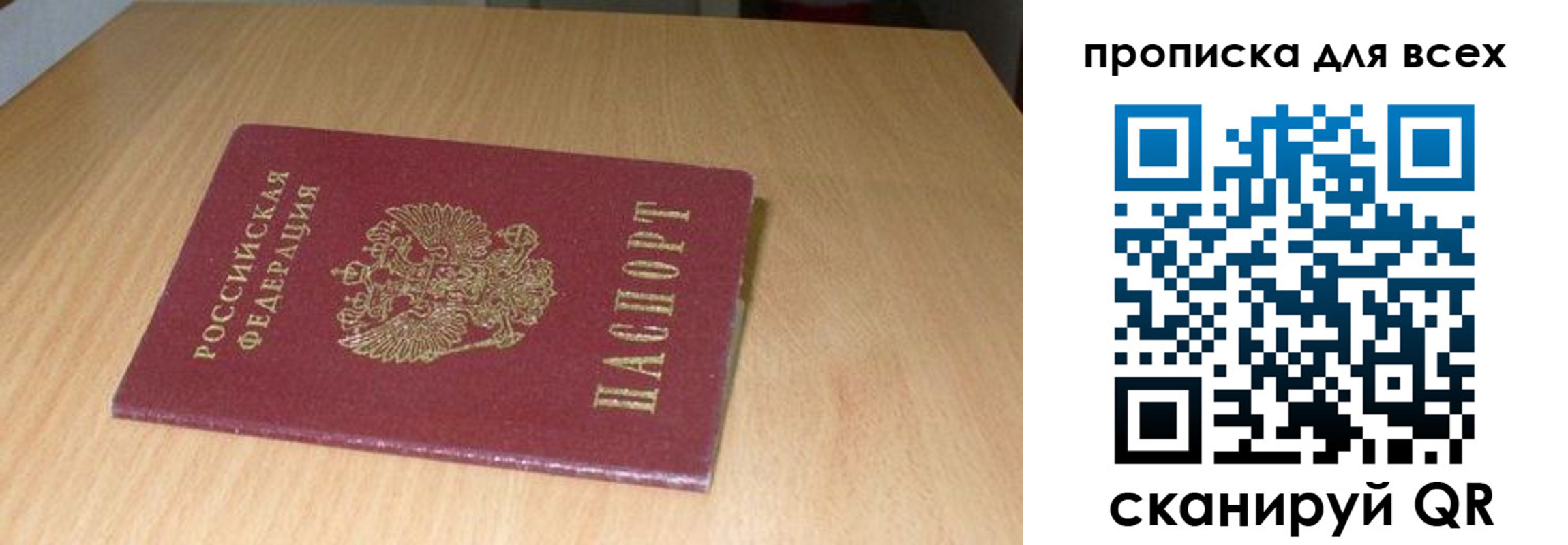 временная регистрация законно в Избербаше