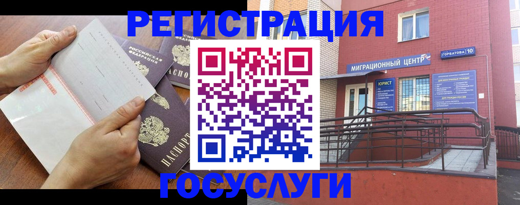 прописка регистрация в Избербаше