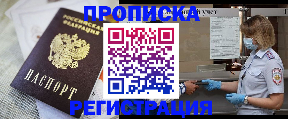 прописка иностранных граждан в Избербаше
