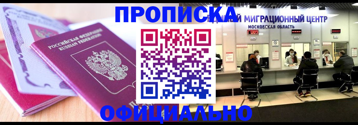 миграционный учет в Избербаше