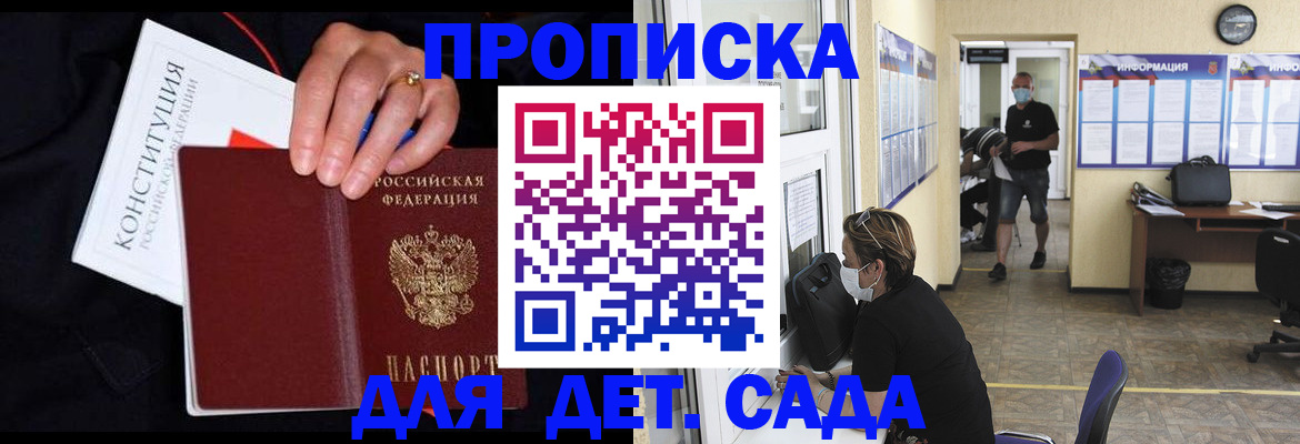 временная регистрация 2025 в Избербаше