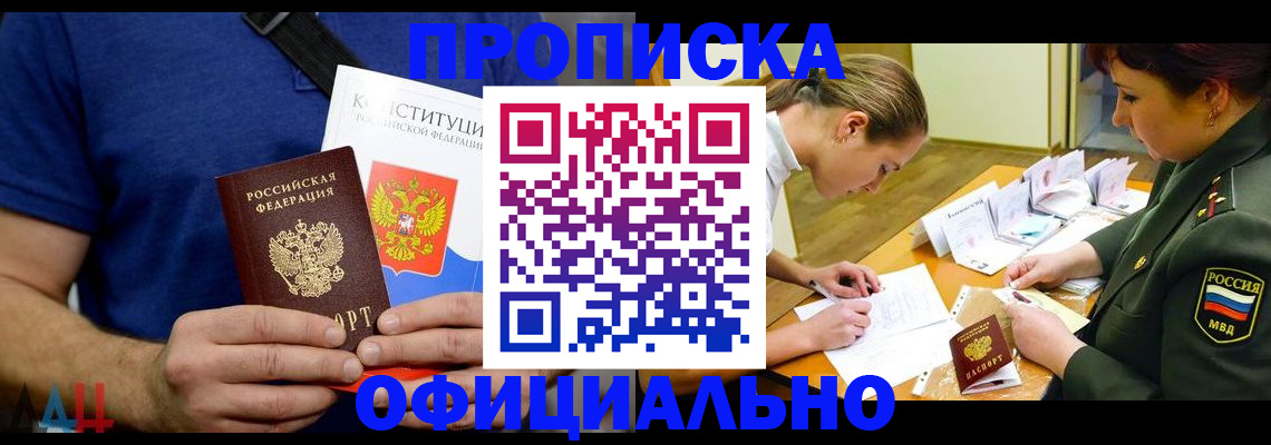 временная регистрация для всех в Избербаше